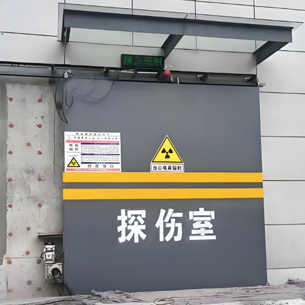 毕节工业探伤室射线防护